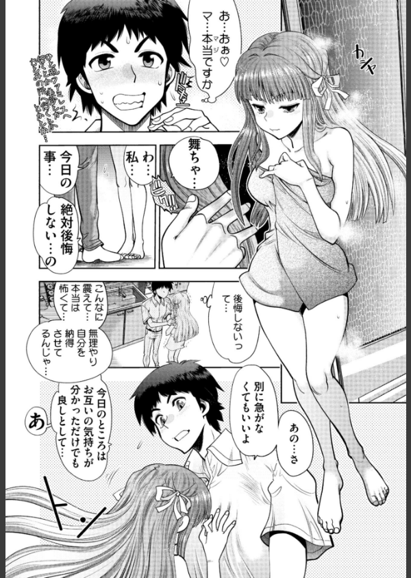 同級生リメイク Adult Edition 【デジタル特装版】_12枚目の画像